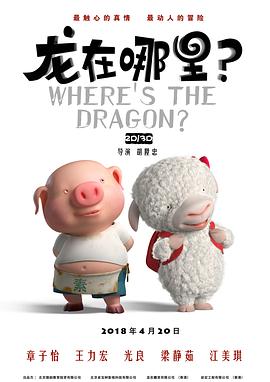无颜之月电影
